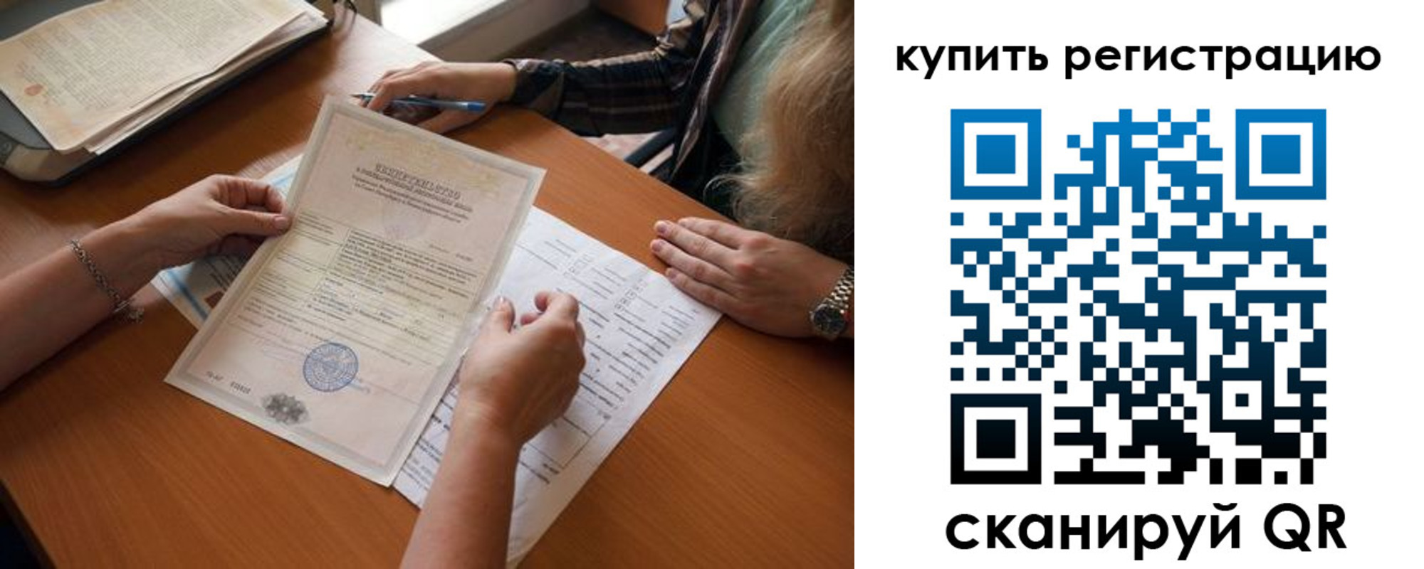 прописка регистрация в Поронайске