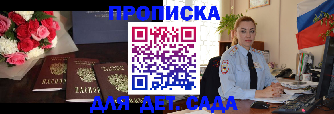 прописка поиск в Поронайске