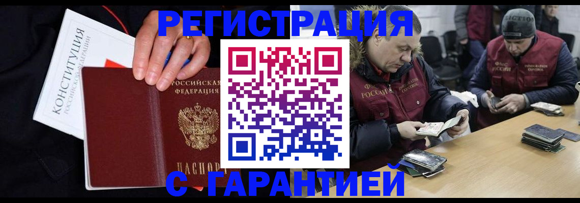 временная регистрация недорого в Поронайске
