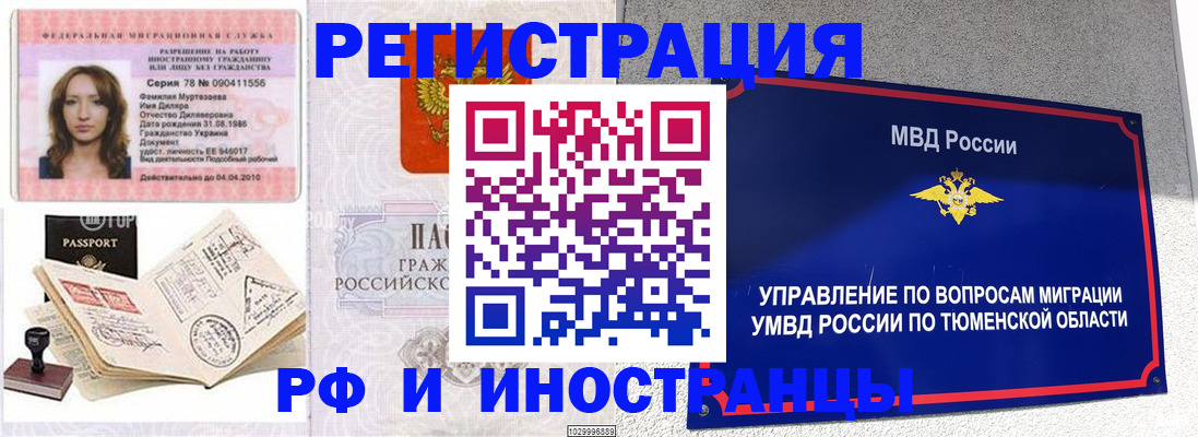 где прописаться в Поронайске