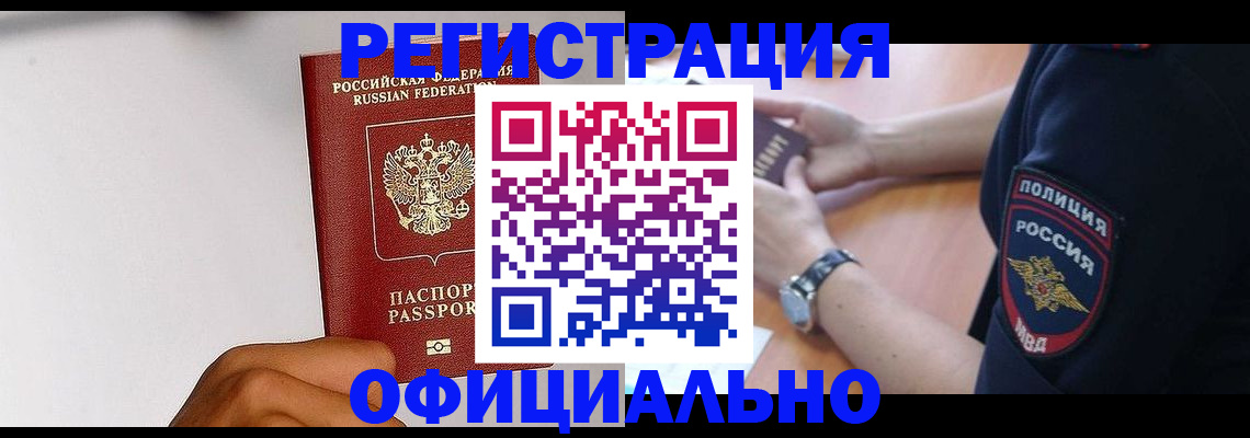 пропишу в квартире в Поронайске