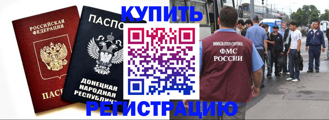 временная регистрация недорого в Поронайске