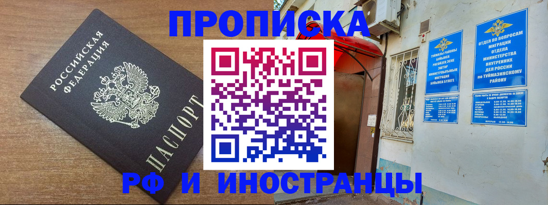 временная регистрация собственник в Поронайске