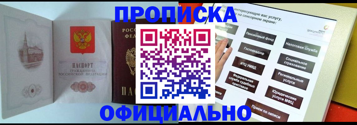 временная регистрация для всех в Поронайске